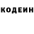 Кодеин Purple Drank Josh Land