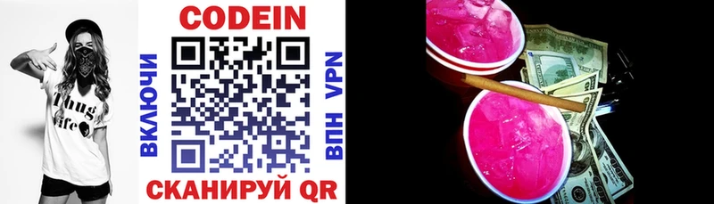 Кодеин напиток Lean (лин)  OMG ТОР  Павлово 