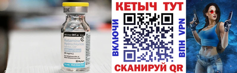 Кетамин VHQ  Павлово 