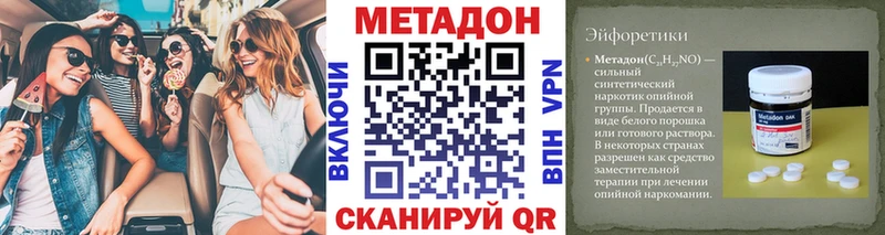 МЕТАДОН VHQ  Павлово 