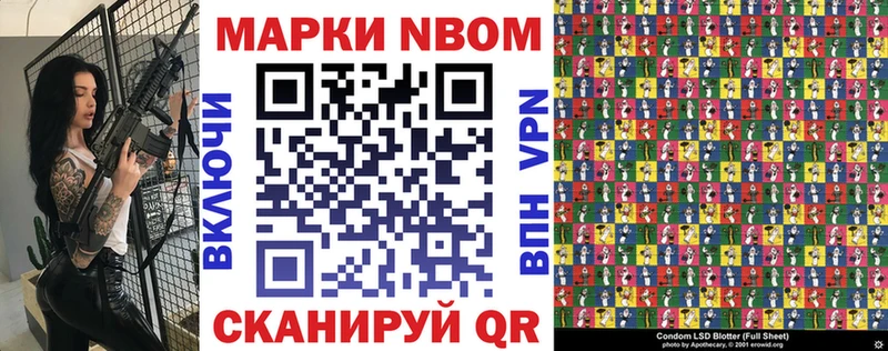 Марки NBOMe 1500мкг  где продают   Павлово 