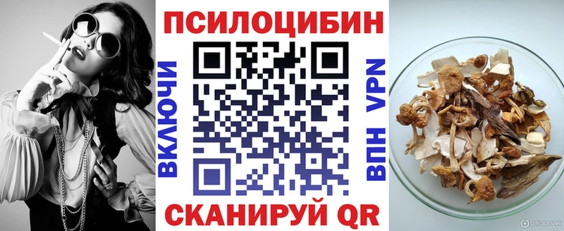 Галлюциногенные грибы Magic Shrooms Павлово